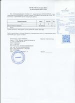 Кассовые чеки с подтверждением в Кашире