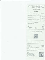 Кассовые чеки с подтверждением в Кашире