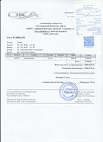 Кассовые чеки с подтверждением в Кашире