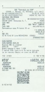 Кассовые чеки с подтверждением в Кашире