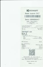 Кассовые чеки с подтверждением в Кашире