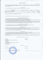 Кассовые чеки с подтверждением в Кашире