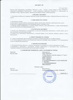 Кассовые чеки с подтверждением в Кашире